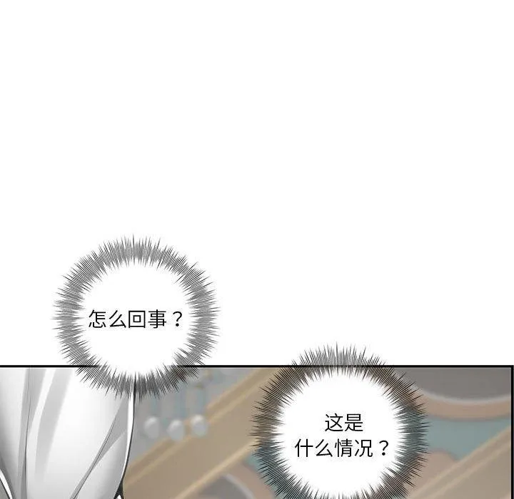 极乐之神-第35話 - 图片 177