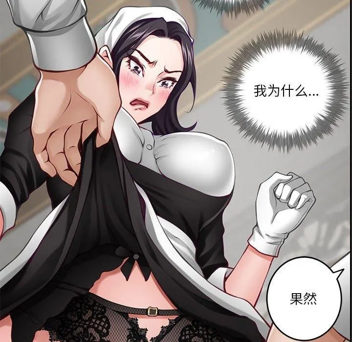 极乐之神-第35話 - 图片 178