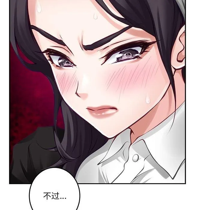 极乐之神-第35話 - 图片 187