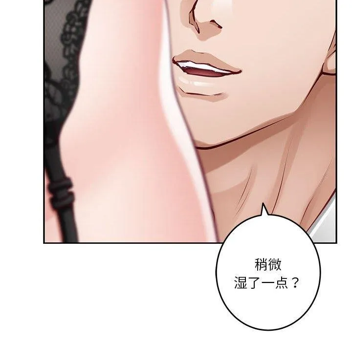 极乐之神-第35話 - 图片 194