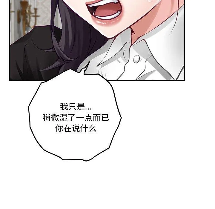 极乐之神-第35話 - 图片 192