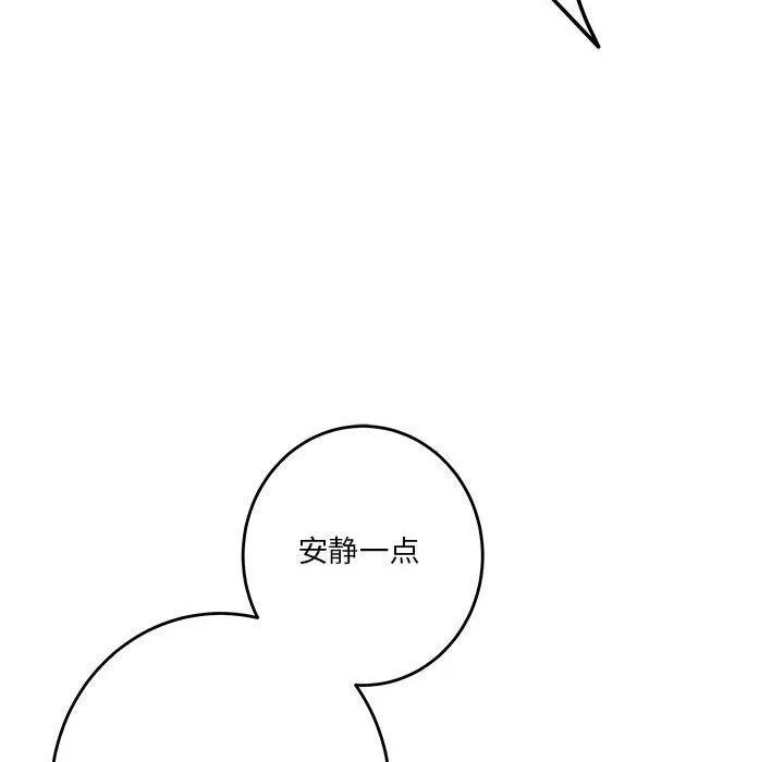 极乐之神-第35話 - 图片 203