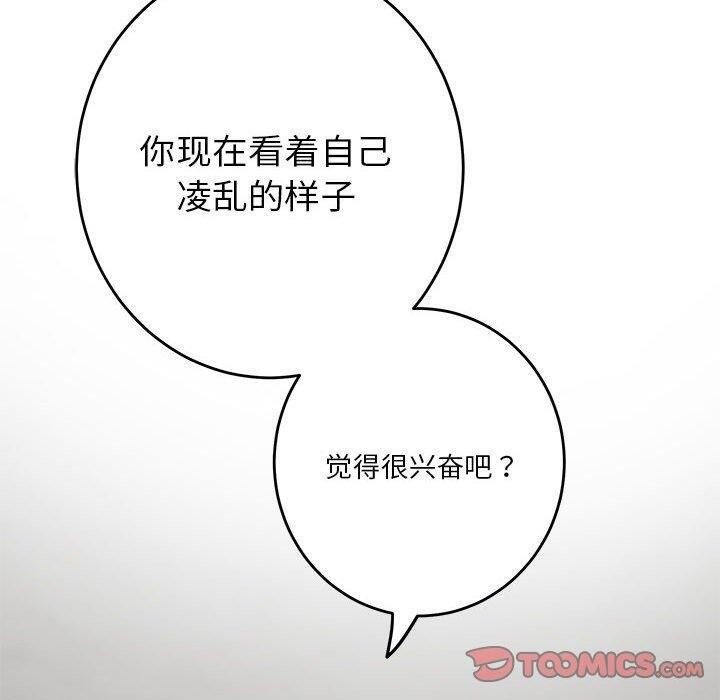 极乐之神第35話