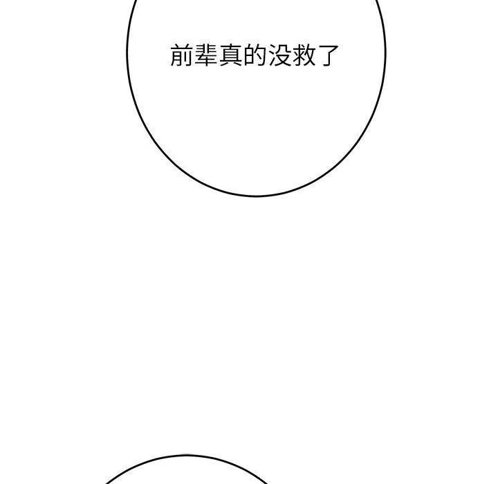 极乐之神第35話