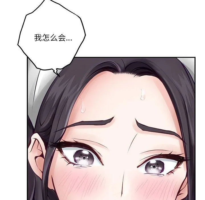 极乐之神-第35話 - 图片 216
