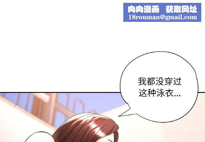 已嫁人的她-第19話 - 图片 1