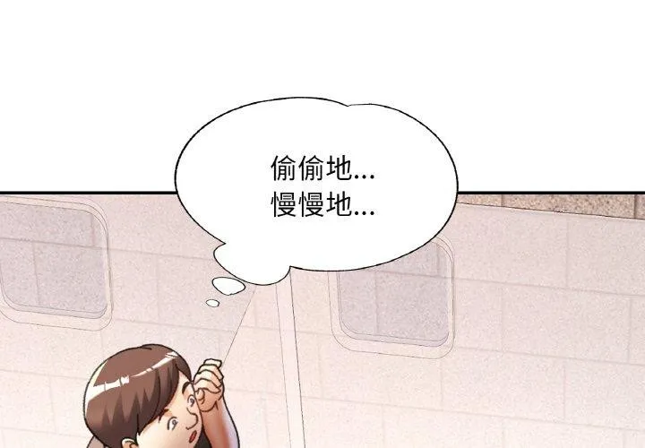 已嫁人的她-第19話 - 图片 4