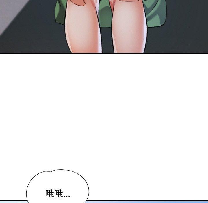 已嫁人的她第19話