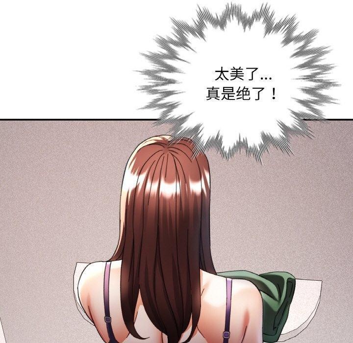 已嫁人的她第19話