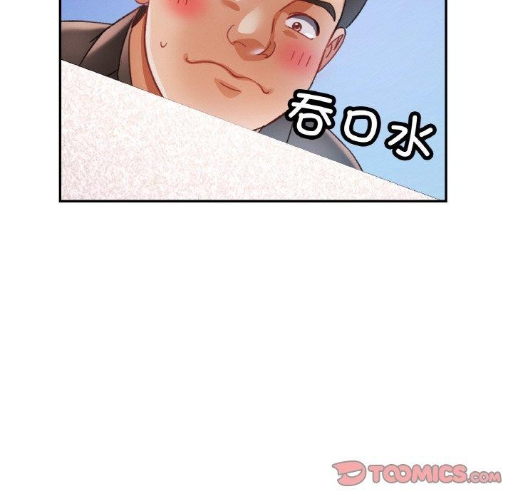 已嫁人的她第19話