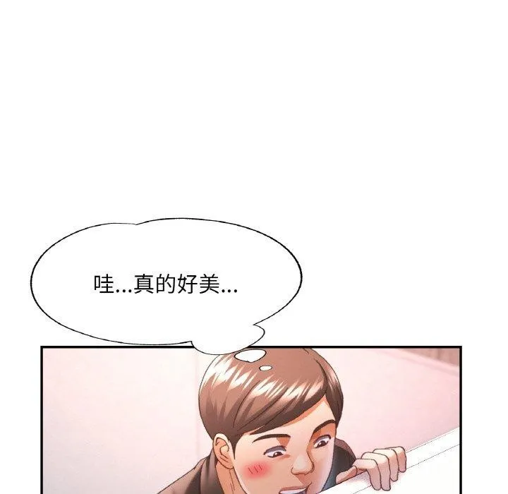 已嫁人的她-第19話 - 图片 29
