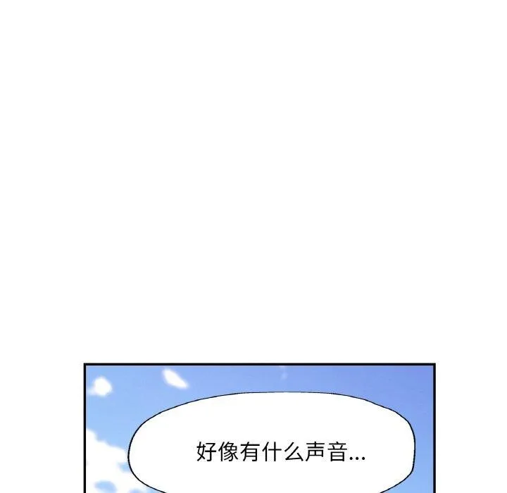 已嫁人的她第19話