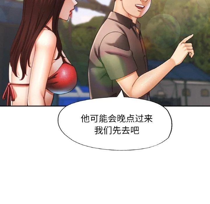 已嫁人的她-第19話 - 图片 42