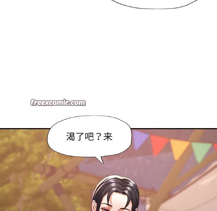 已嫁人的她-第19話 - 图片 48