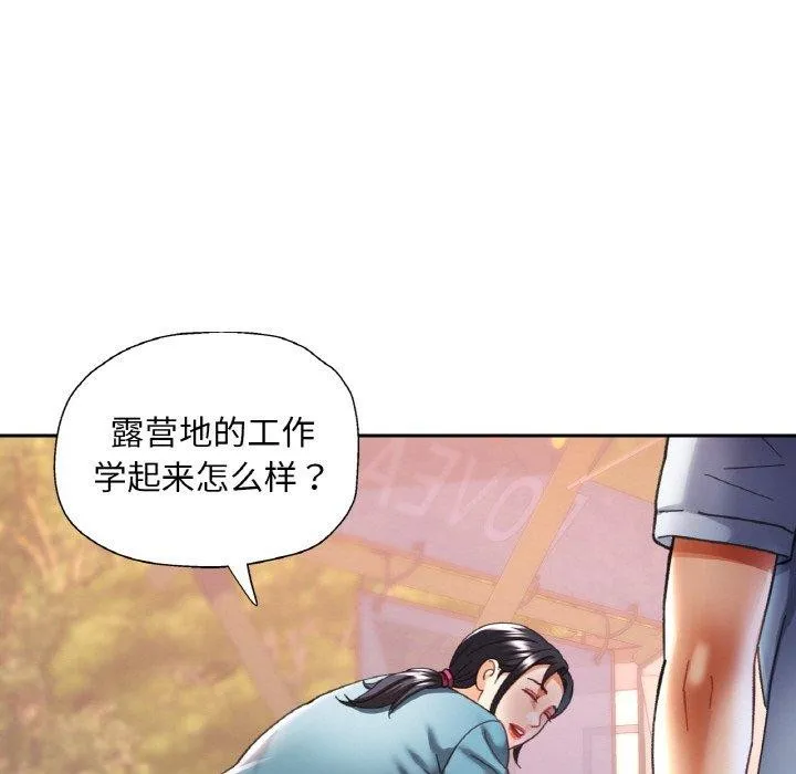已嫁人的她-第19話 - 图片 46