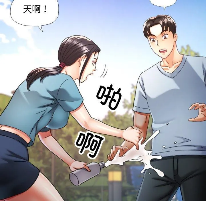 已嫁人的她-第19話 - 图片 52