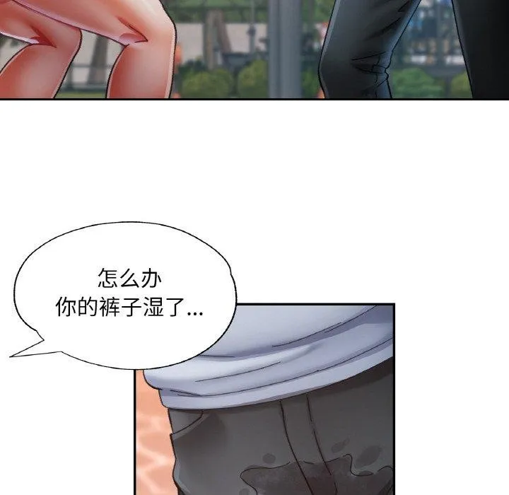 已嫁人的她第19話