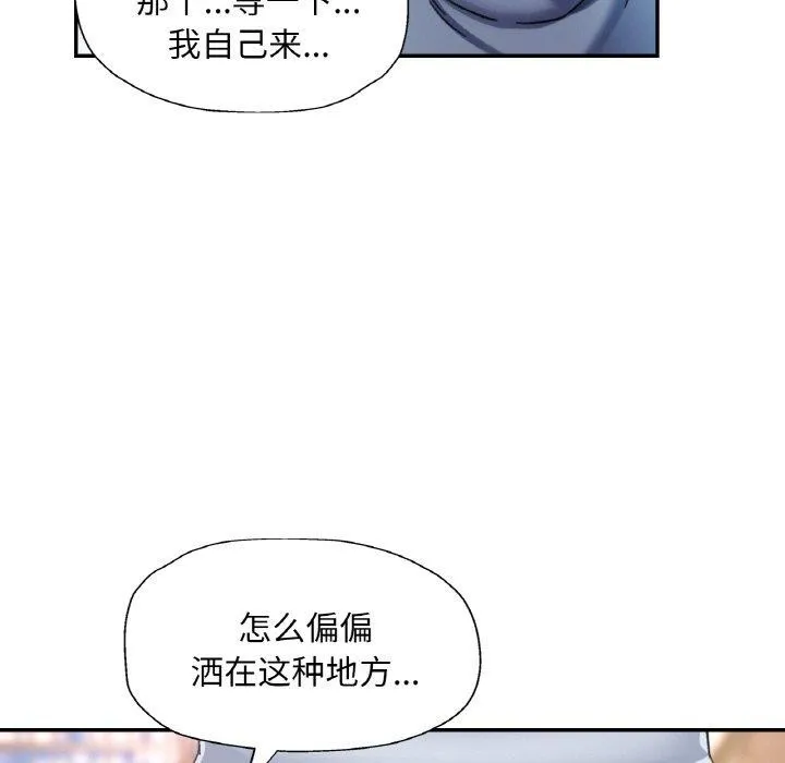 已嫁人的她-第19話 - 图片 58