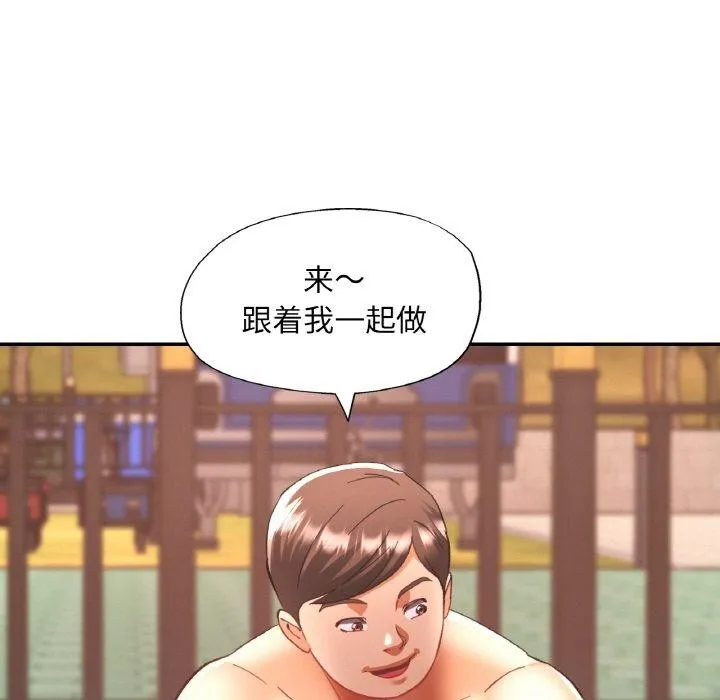 已嫁人的她-第19話 - 图片 66