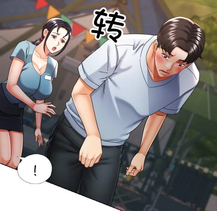 已嫁人的她第19話