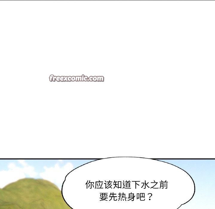 已嫁人的她第19話