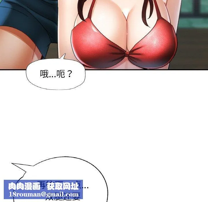 已嫁人的她第19話