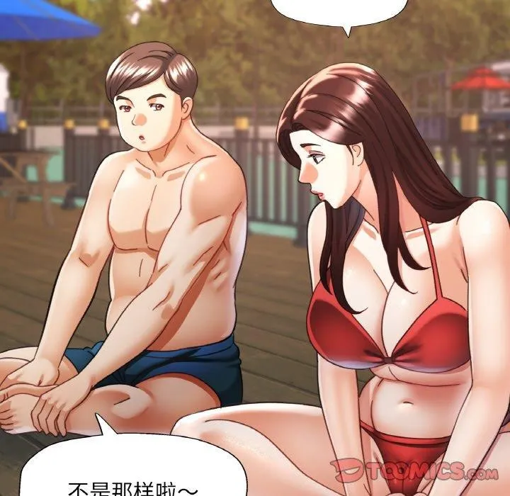 已嫁人的她-第19話 - 图片 69