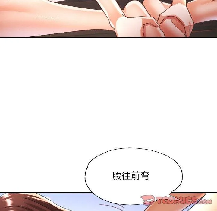 已嫁人的她第19話