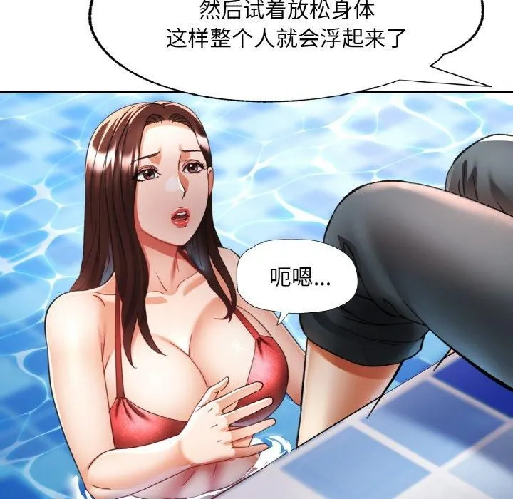 已嫁人的她第19話