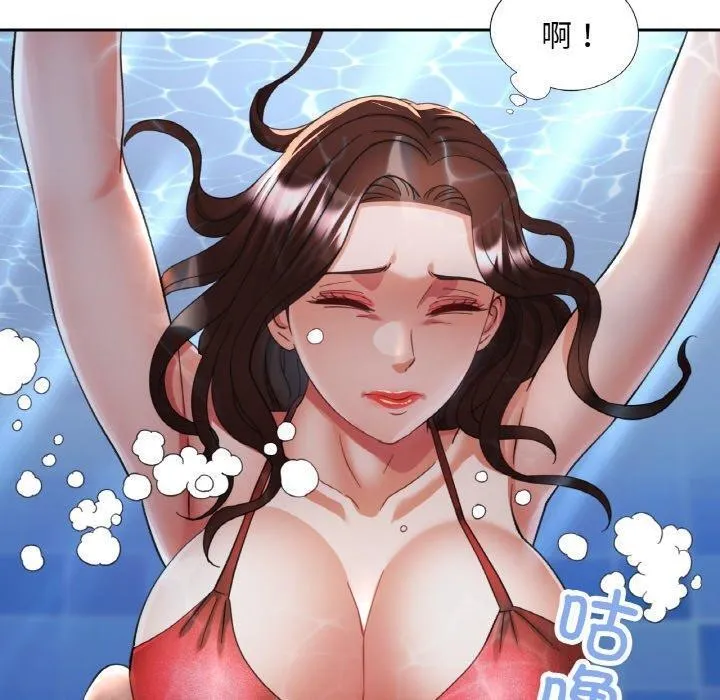 已嫁人的她-第19話 - 图片 110