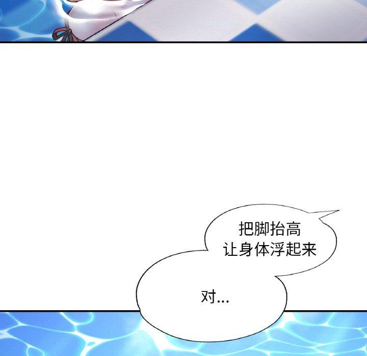 已嫁人的她第19話