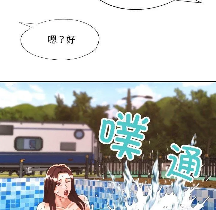 已嫁人的她-第19話 - 图片 118
