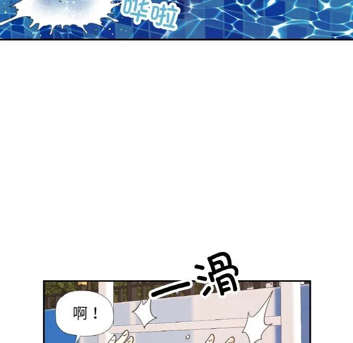 已嫁人的她-第19話 - 图片 125