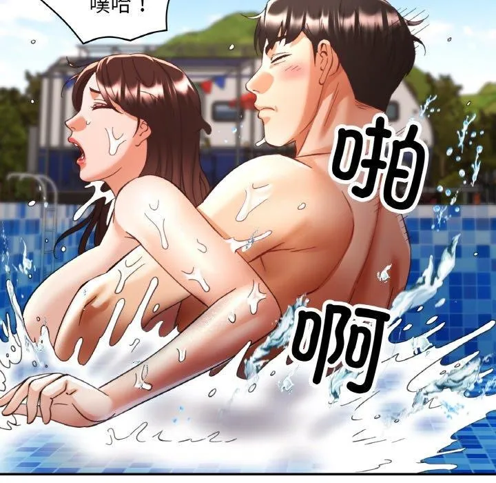 已嫁人的她-第19話 - 图片 131