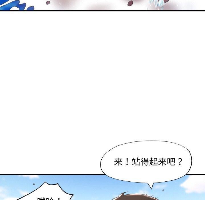 已嫁人的她第19話