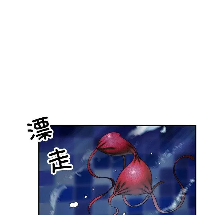 已嫁人的她第19話