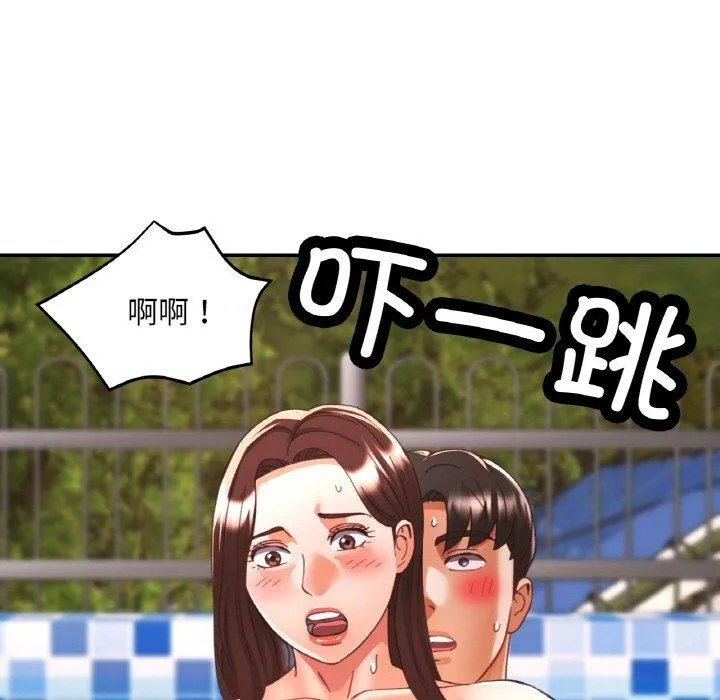 已嫁人的她-第19話 - 图片 137