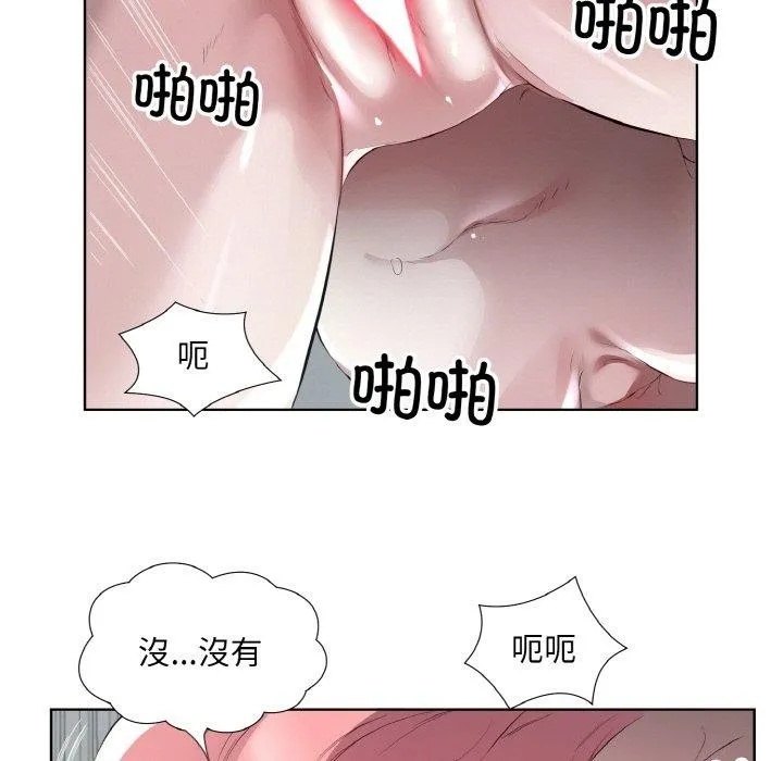 回归单身的继女-第20話 - 图片 9