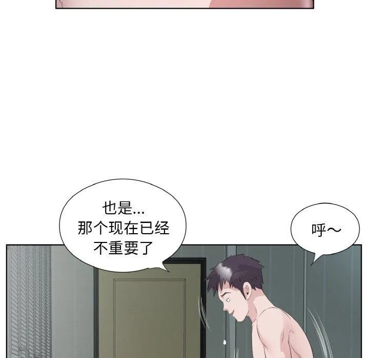 回归单身的继女-第20話 - 图片 12