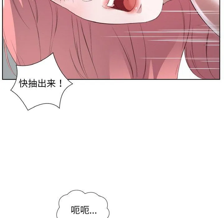 回归单身的继女-第20話 - 图片 19