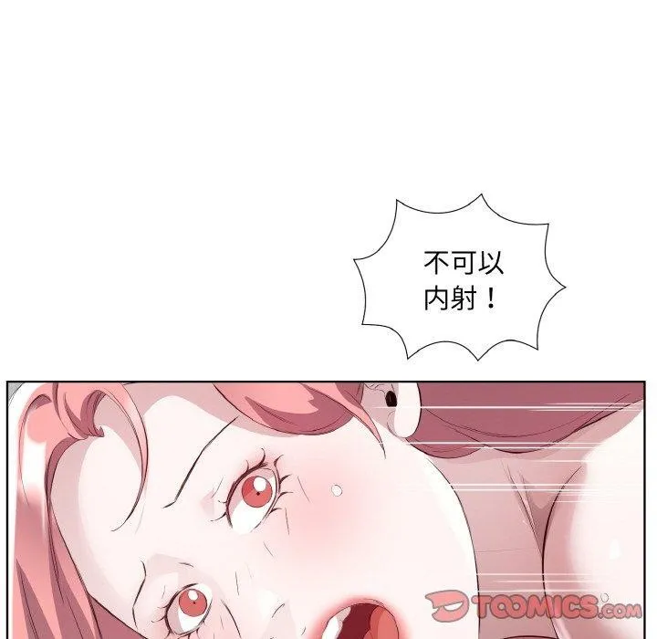 回归单身的继女-第20話 - 图片 18