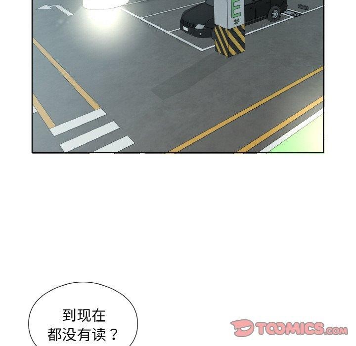 回归单身的继女第20話