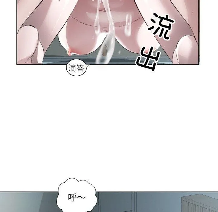 回归单身的继女-第20話 - 图片 23