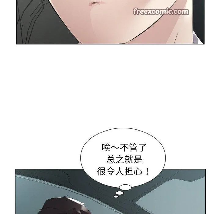 回归单身的继女-第20話 - 图片 32