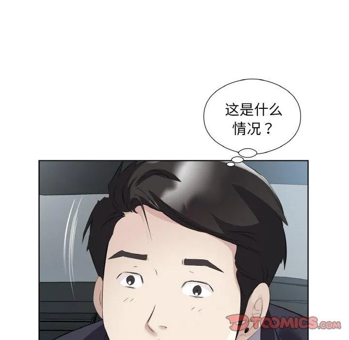 回归单身的继女-第20話 - 图片 38