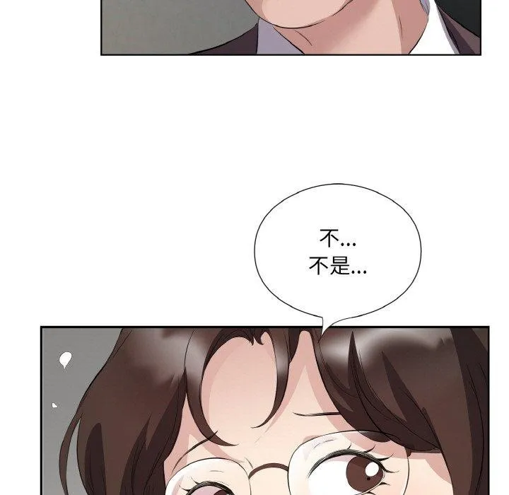 回归单身的继女-第20話 - 图片 45