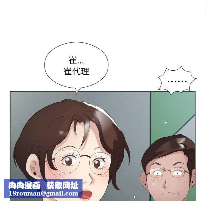 回归单身的继女第20話