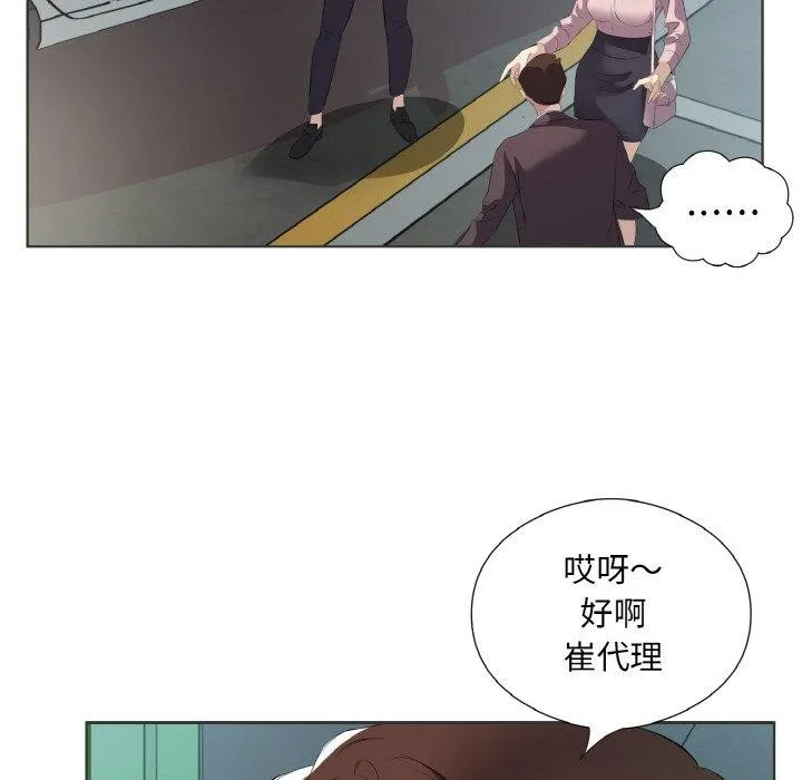 回归单身的继女第20話