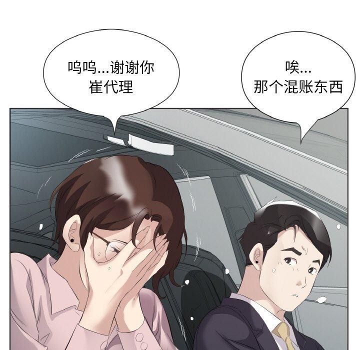 回归单身的继女第20話