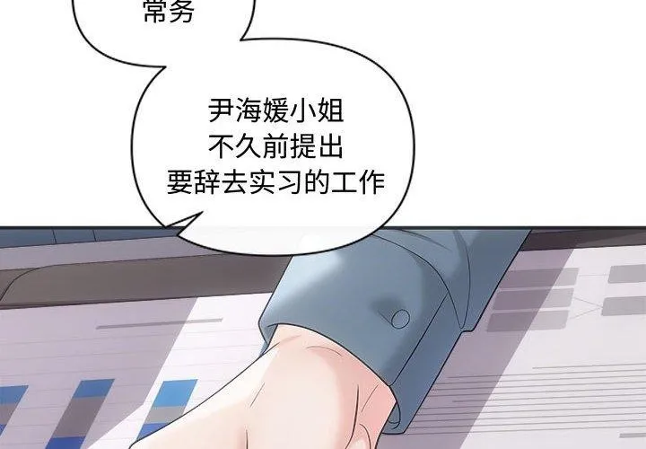 协议关系-第42話 - 图片 4